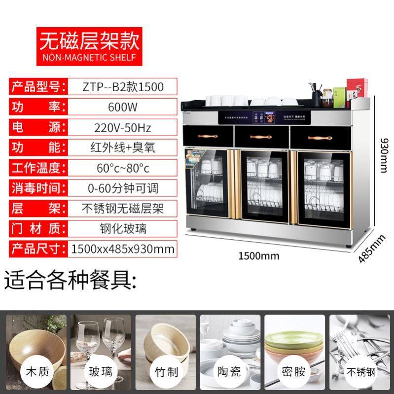 消毒柜商用三门餐具消毒碗柜茶水柜备餐配餐柜大容量保洁柜