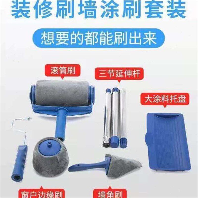 热卖多功能油漆滚筒刷 油漆刷 涂料刷墙角刷件刷漆工具装