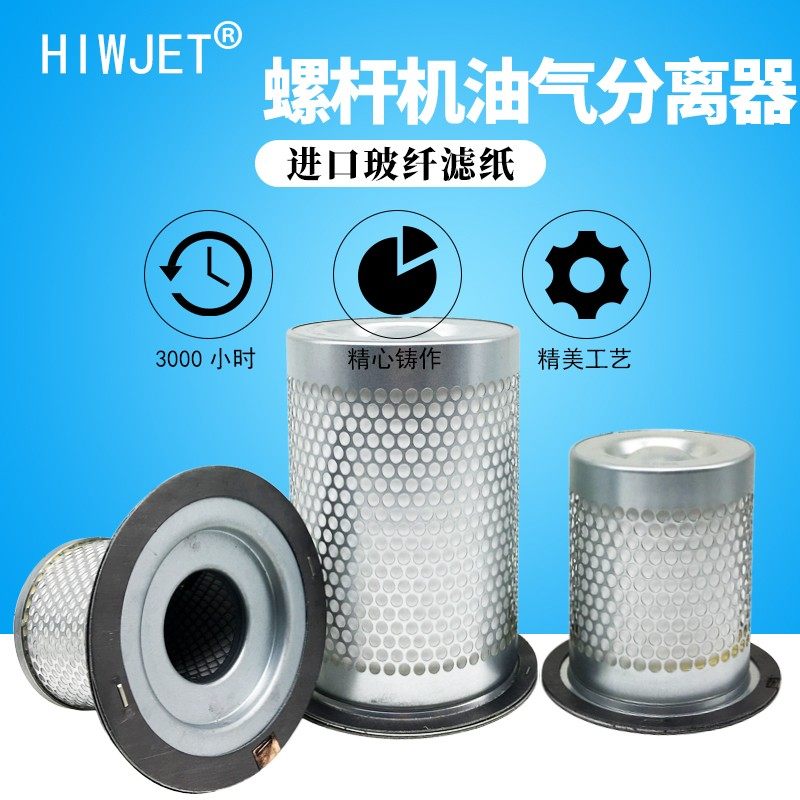 螺杆空压机油气分离器 D2 空压机油分芯 螺杆机油分 保养耗材