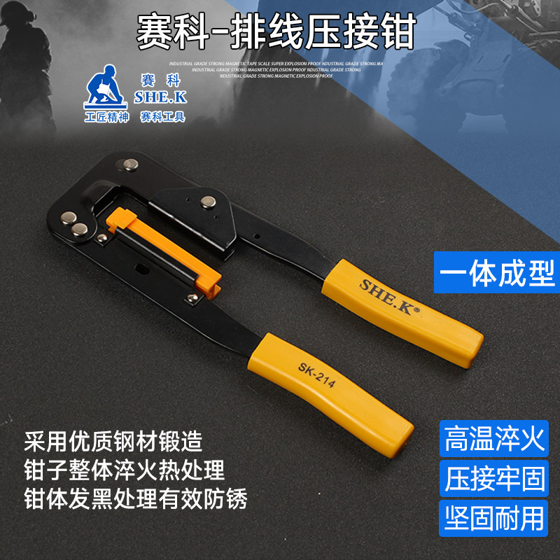 赛科排线钳电脑排线压着钳手动紧线钳灰色彩色排线F头端子压线钳