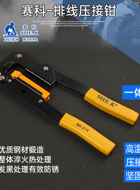 赛科排线钳电脑排线压着钳手动紧线钳灰色彩色排线F头端子压线钳