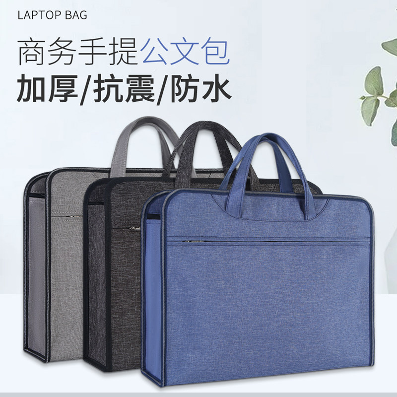 公文包商务男士款大容量文件包手拿携带资料会议包帆布文件袋子公