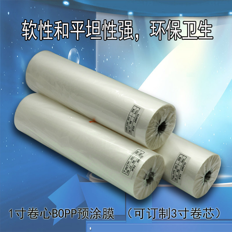 光膜哑膜寸O预涂膜硅油卷膜名片膜覆膜机热覆膜布纹膜