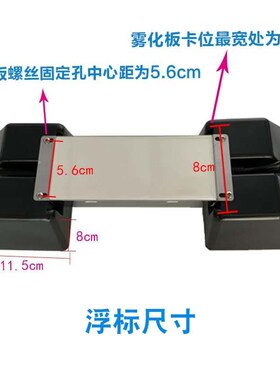 超声波雾化板雾化片消毒加湿机锁片2mmmm浮漂米延长线