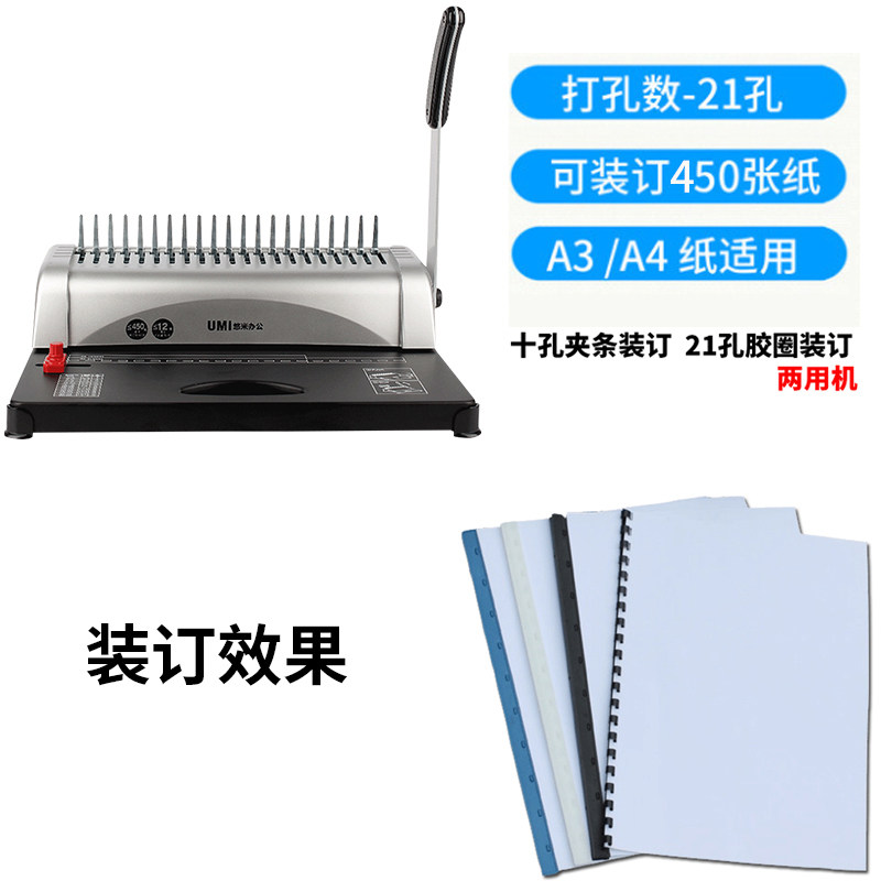 装订机2孔手动会计装记账凭证标书文件合同胶圈孔夹条梳式装订器