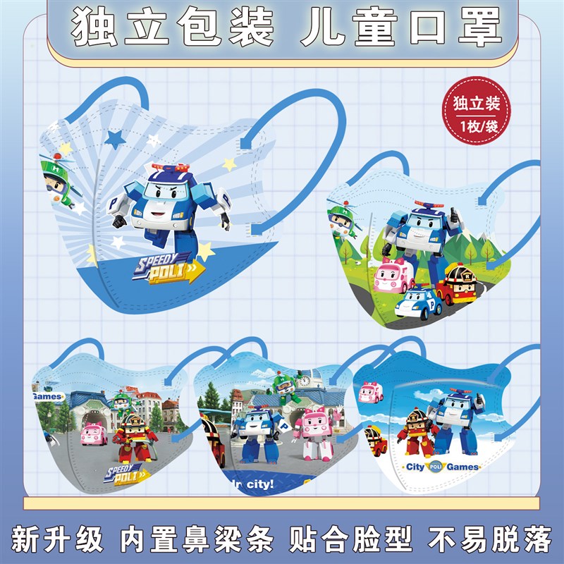 男孩儿童立体口罩一次性图案铂利车正确佩戴口耳罩