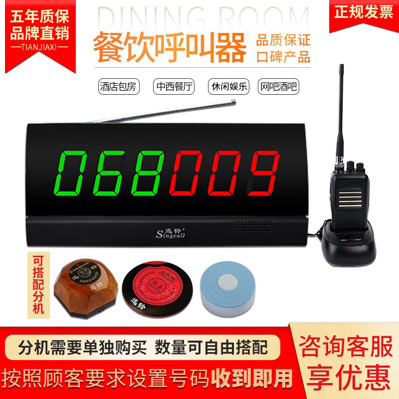 呼叫器茶楼棋牌室酒店养老院医护服务铃呼叫系统迅铃呼叫器迅铃呼