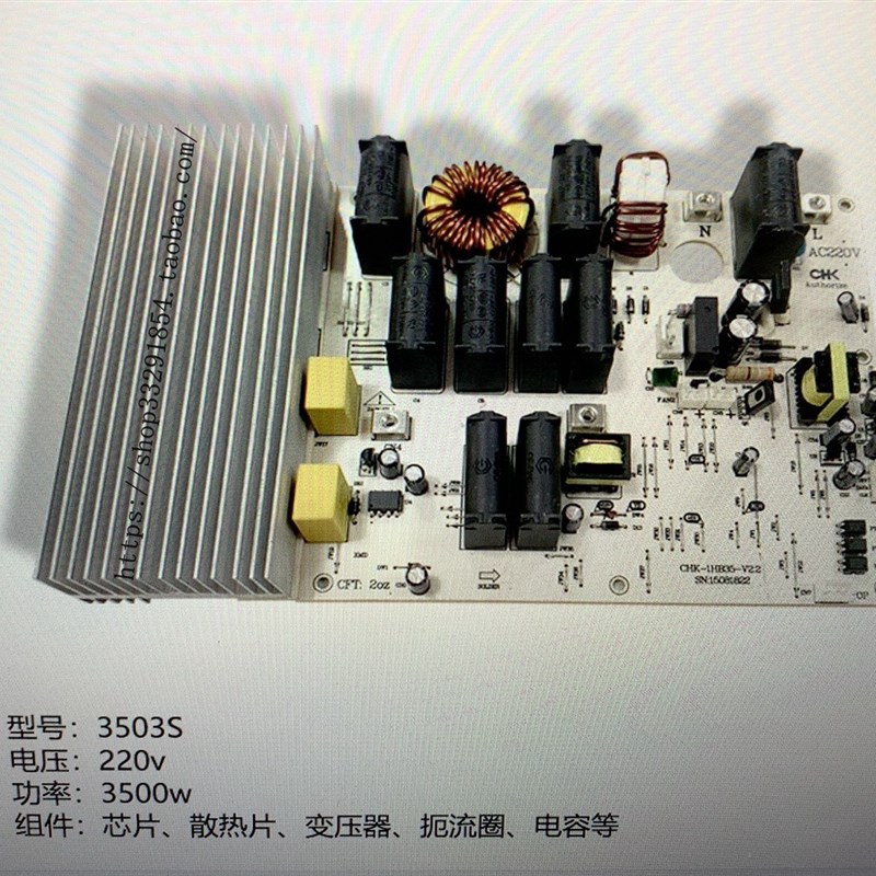 商用电磁炉W台式平凹面炒汤炉W电路板W板