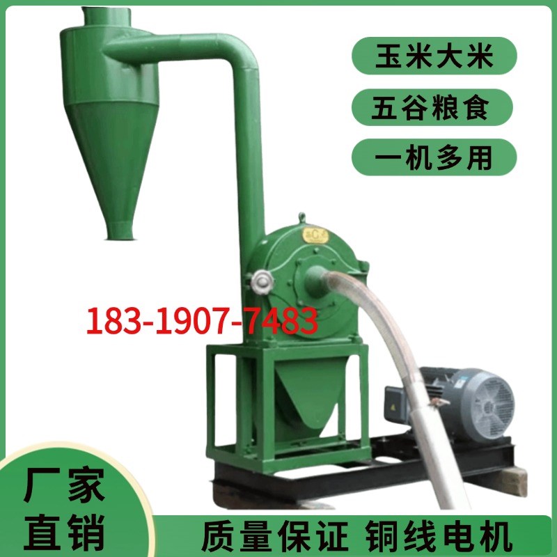 自吸式玉米粉碎机三相电 大米糯米粉碎机商用磨粉机磨面机打粉机