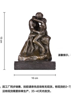 铜雕塑吻EP186欧式人物工艺装饰品酒店别墅客厅书房家居桌面摆件