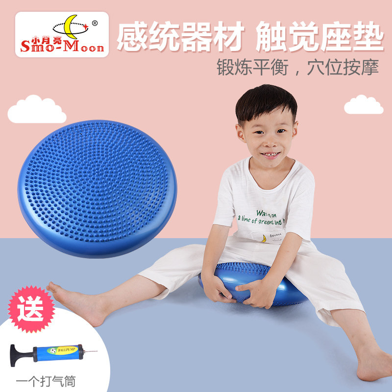 前庭感统训练器材儿童平衡触觉垫刷球按摩指压板幼儿坐垫