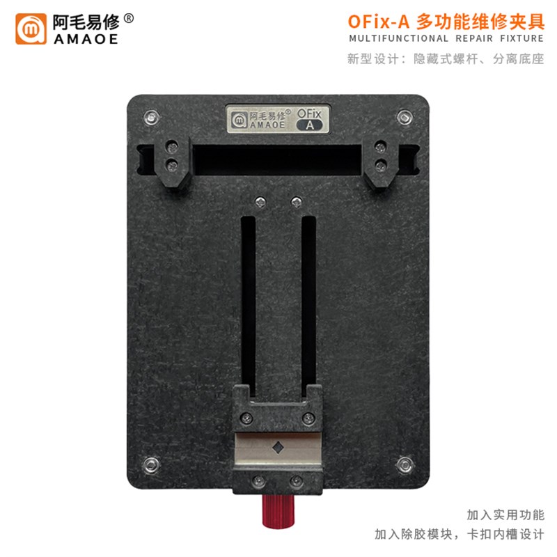 阿毛易修夹具手通用夹具板固定卡具片除胶台图片