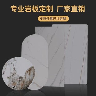 桌板瓷砖岩板台面桌面定制餐桌茶几岩板单独岩板制作