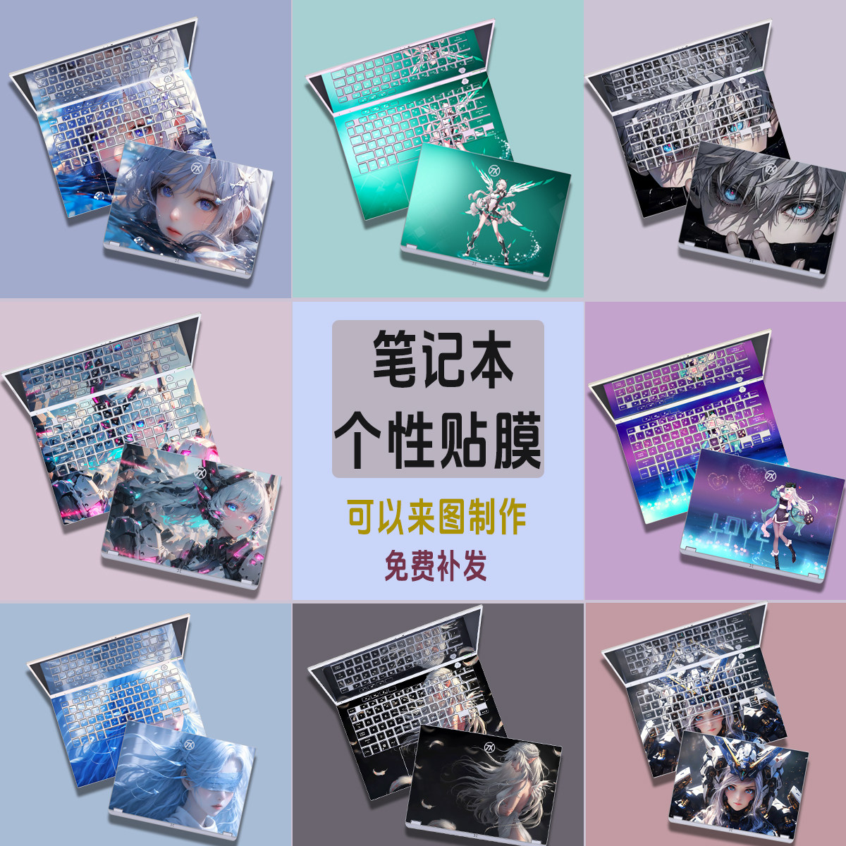 适用2款天选o笔记本图案款贴纸天选炫彩膜o高喷画保护膜天选个性