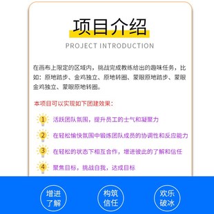 原地踏步走公司团建游戏道具垫趣味蒙眼互动团队拓展活动器材