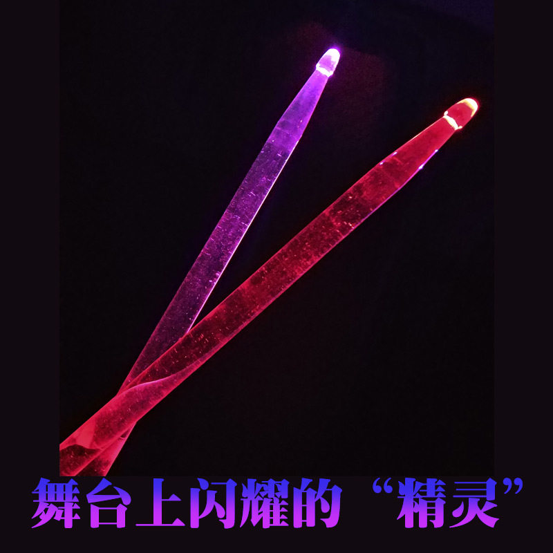 夜光鼓棒架子鼓发光鼓棒炫彩荧光舞台演出鼓锤鼓槌棒闪光鼓棒