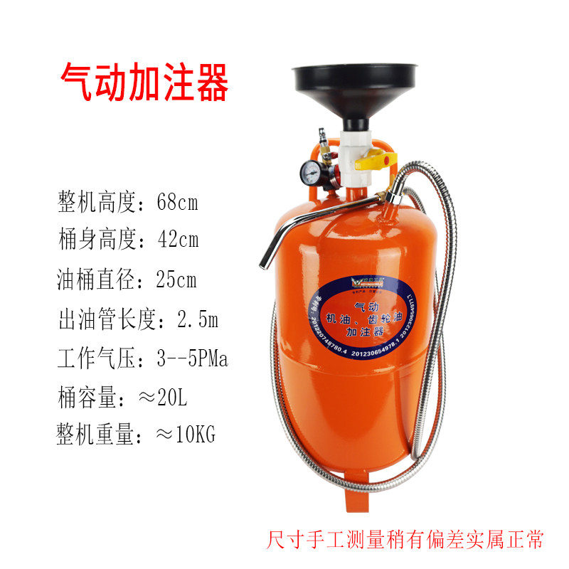 2L气动d齿轮油加注机油加油机汽车齿轮油加注器软管漏斗关