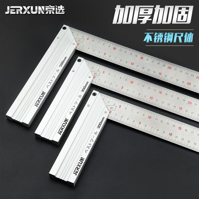 京选直角尺9度角尺加厚高精度多功能宽座角尺拐角尺木工尺