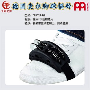 德国INL麦尔小打乐沙槌响板沙蛋脚踩摇铃手指沙球排沙桶