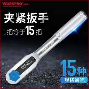 万克宝活动扳手722mm可调节开口梅G花扳手多功能万用家用维修工