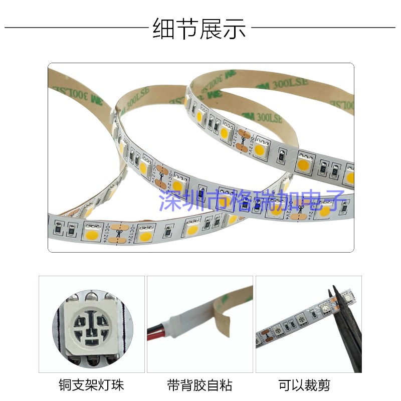LED灯带12V5050高亮金线铜支架裸板蓝光贴片10mm宽贴片装饰线灯条