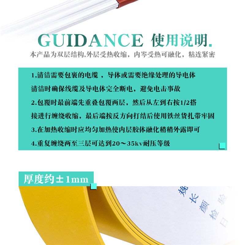 高压包覆带加厚电缆外皮修补铜母排复合绝缘缠绕式带胶热缩管