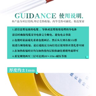 高压包覆带加厚电缆外皮修补铜母排复合绝缘缠绕式带胶热缩管