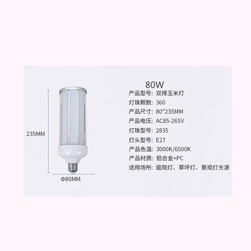 高品质LED玉米灯恒流源全铝材路灯庭院草坪装饰加长灯泡光源