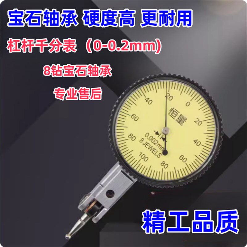恒量杠杆百分表千分表一校表头测头mm磁性表座表头指示表