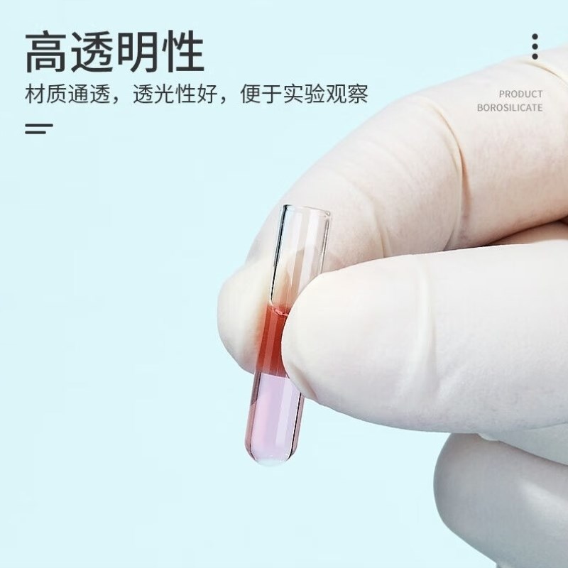比曼生物杜氏小管玻璃小导管发酵管微生物*硼