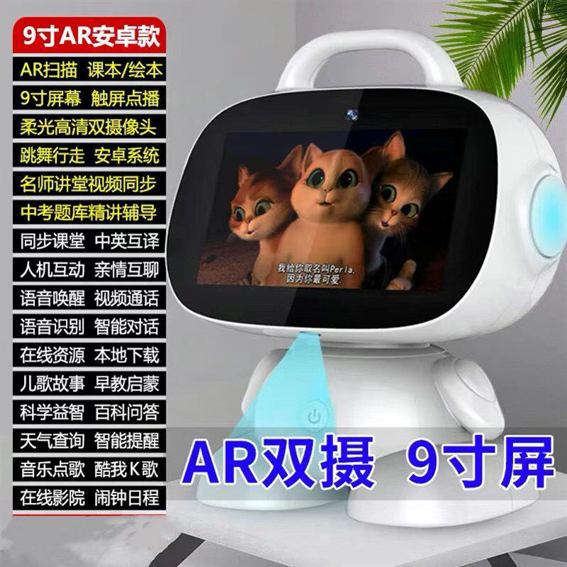 视频通话智能器语音对话儿童点读早教故事学习益智