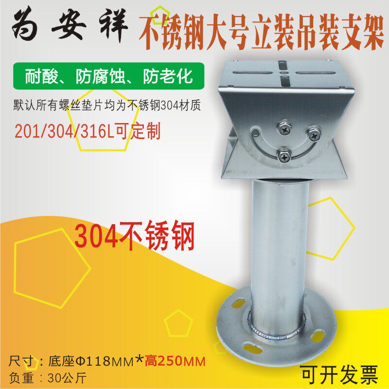 红外防爆监控摄像机吊装支架立杆装大号I型万向鸭嘴支架