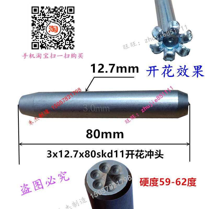 。铆钉工具白钢手敲铆钉冲头 半空心铆钉冲头冲子冲针 翻边卷边