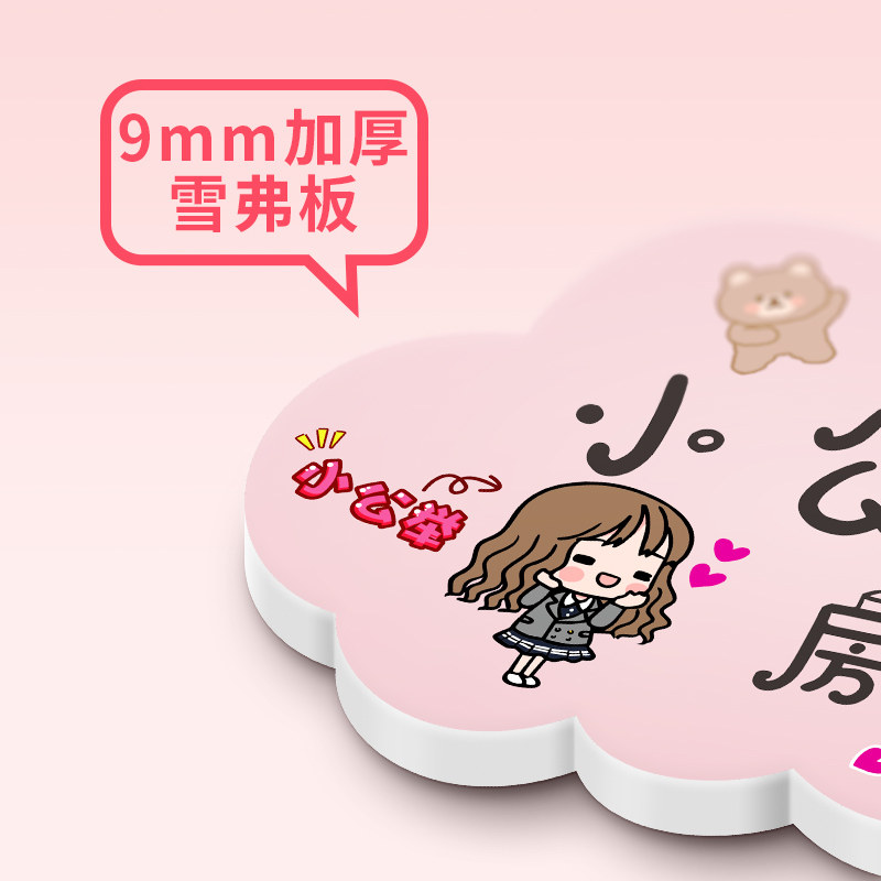 此屋住着两位爱的小公挂牌女生房门小仙女卡通卧室创意个性爱儿童