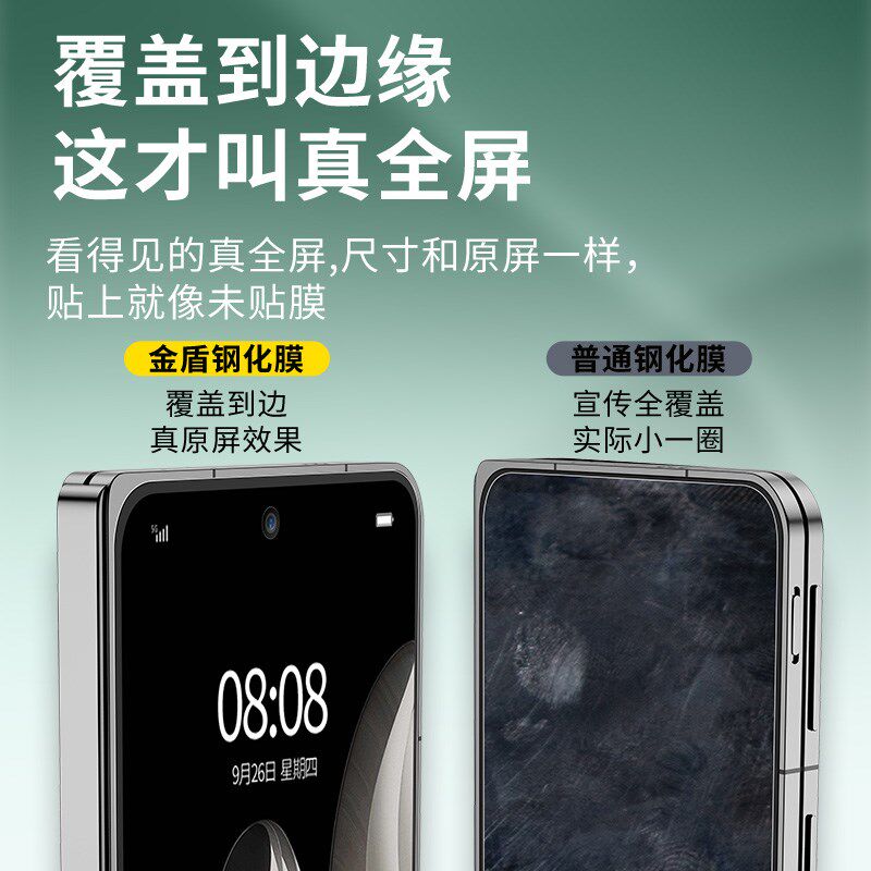 适用ON钢化膜外屏n无黑边手膜屏膜n全屏保护oo全包无尘前膜N屏