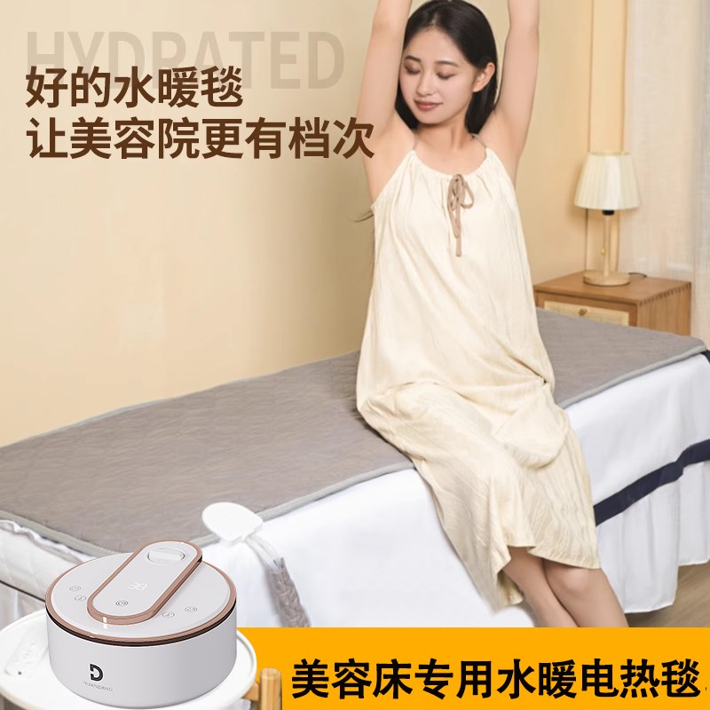 床电热毯水循环电褥子单人院专用按摩床沙发用小尺寸毯子