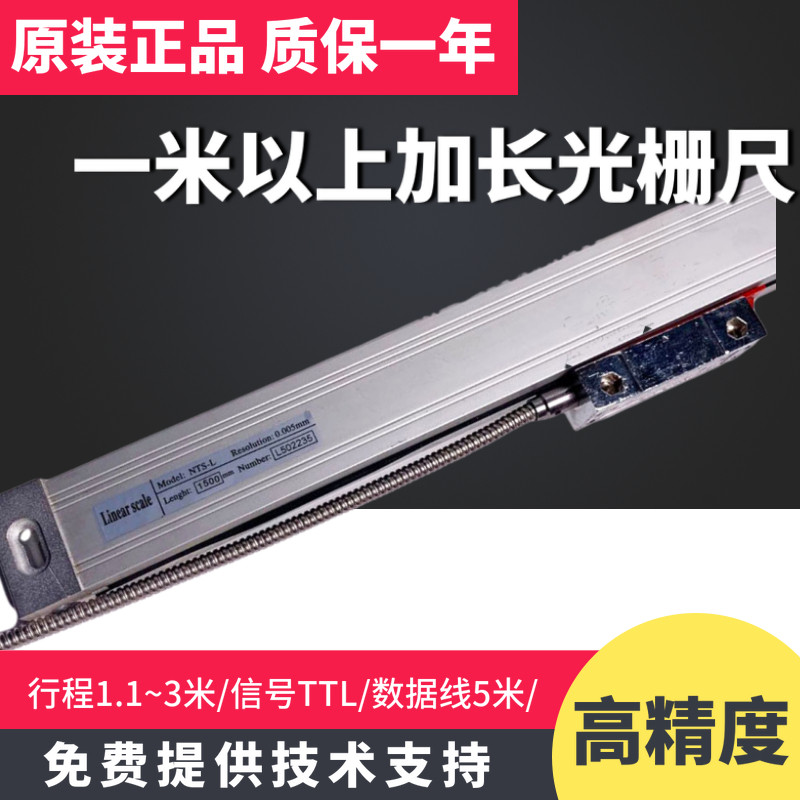 两轴三轴位移传感器数显光栅尺车床镗床龙门铣床数显表电子尺