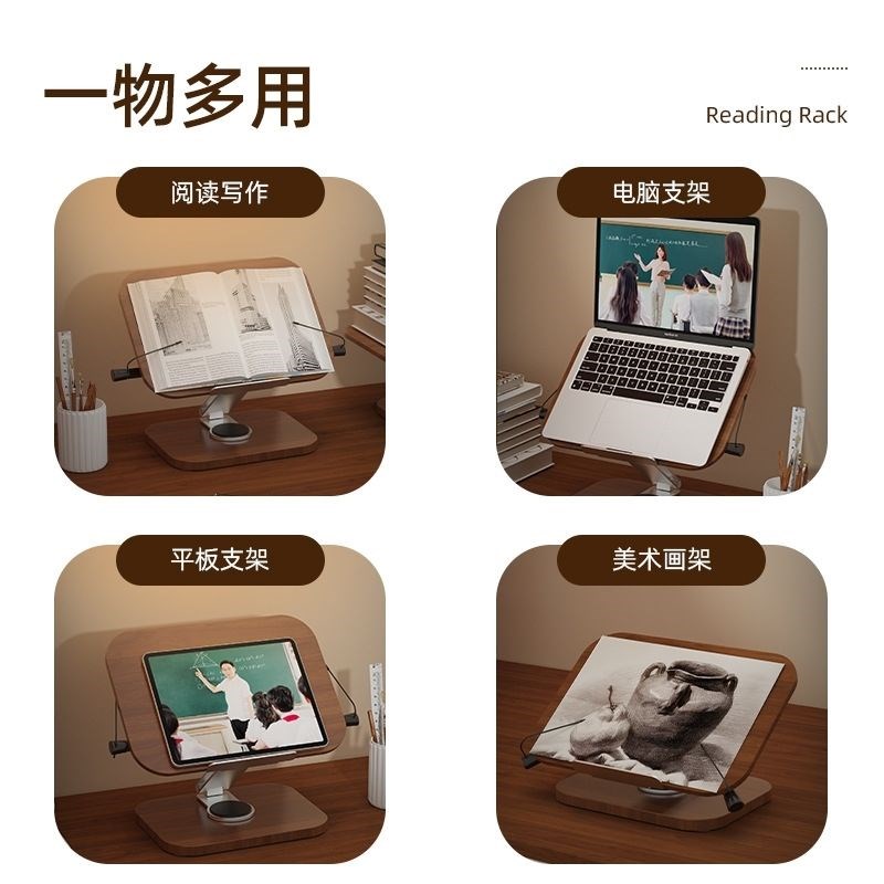 胡桃木实木乐谱架桌面谱台儿童阅读架看书读书架笔记本电脑支架