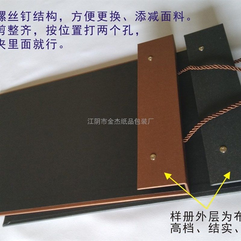 面料样品夹样品册 墙布窗帘布艺 皮革沙发家具布料皮板布板彩册
