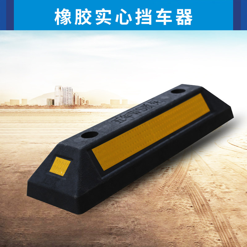 汽车加厚防撞挡车停车桩车位橡胶停车位地桩占位立柱固定路障器