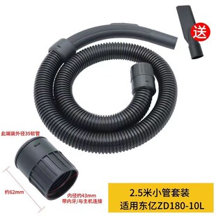 卡赫东亿吸尘器管子软管N螺纹吸尘管延长管接头适配ZD