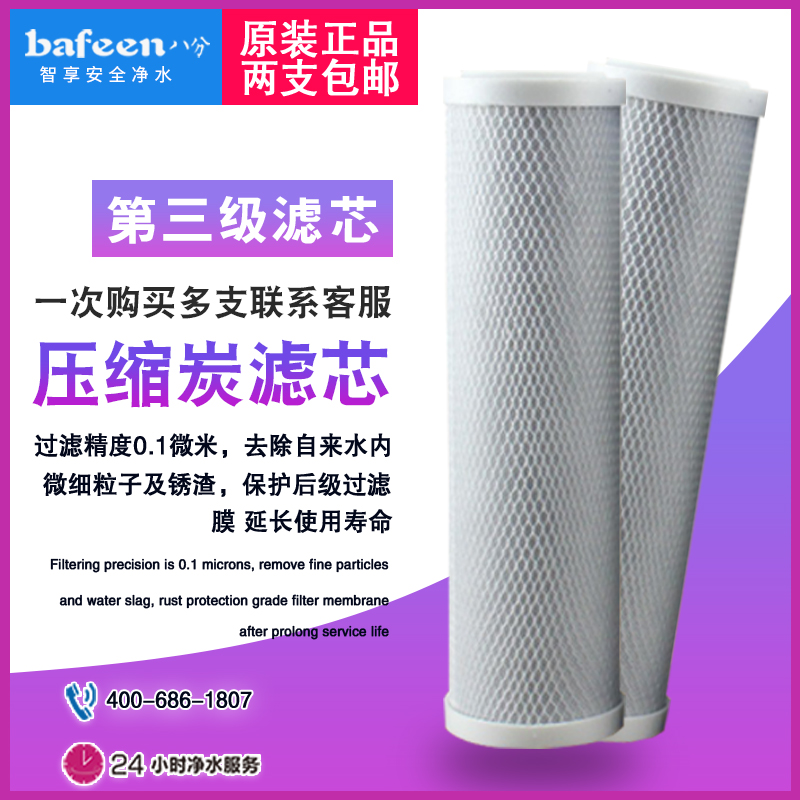 RO2净水器直饮机大流量芯活性碳RO反渗透异味漂白粉重金属过