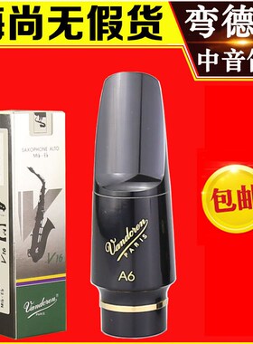 弯德林笛头中音萨斯笛头降流行爵士ndon