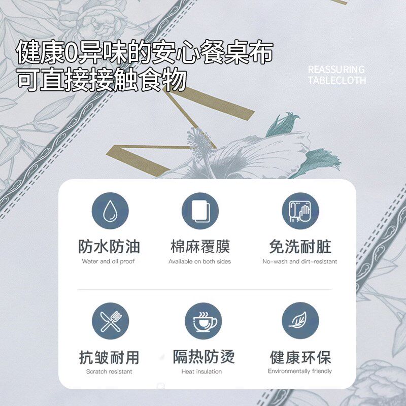 餐桌桌布防水防油茶几桌垫高级感22新款防烫免洗桌布台布长方形