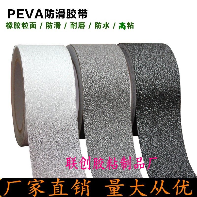 黑色防滑胶带m 楼梯防滑条胶带橡胶地贴纸防水耐磨台阶防滑贴条