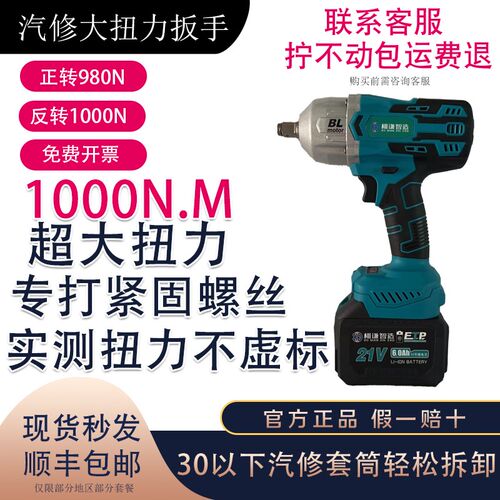 扭力汽修大扭力电动扳手充电无刷扳手重型冲击风炮轮胎汽修工