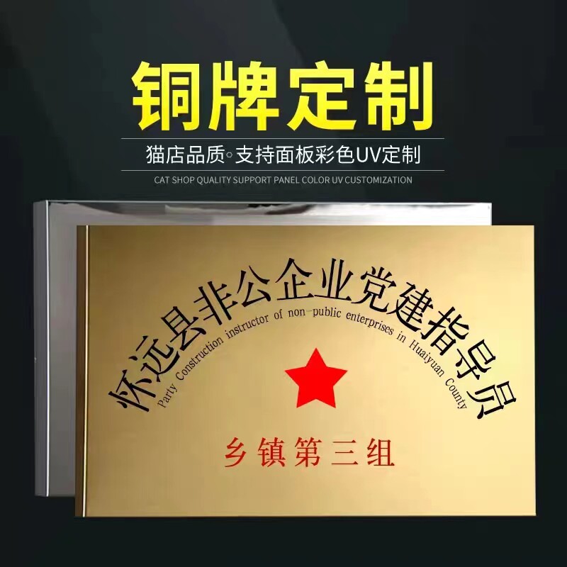 公司铜牌门牌腐蚀烤漆厂牌牌匾钛金拉丝牌定制企业挂牌铭牌广告门