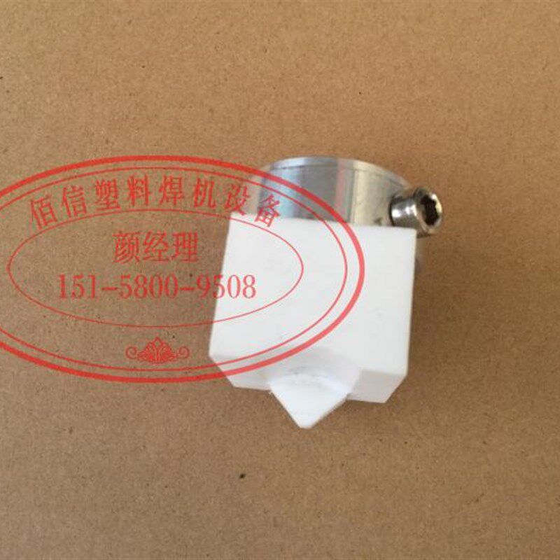 瑞士焊枪头 挤出式塑料焊枪 挤出式塑料焊接机焊靴 大焊枪四氟头