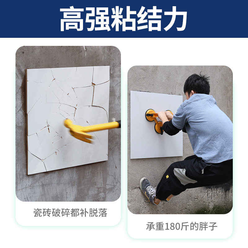 瓷砖背胶强力粘合剂贴瓷砖涂胶桶装防脱落墙上墙砖地砖大理石