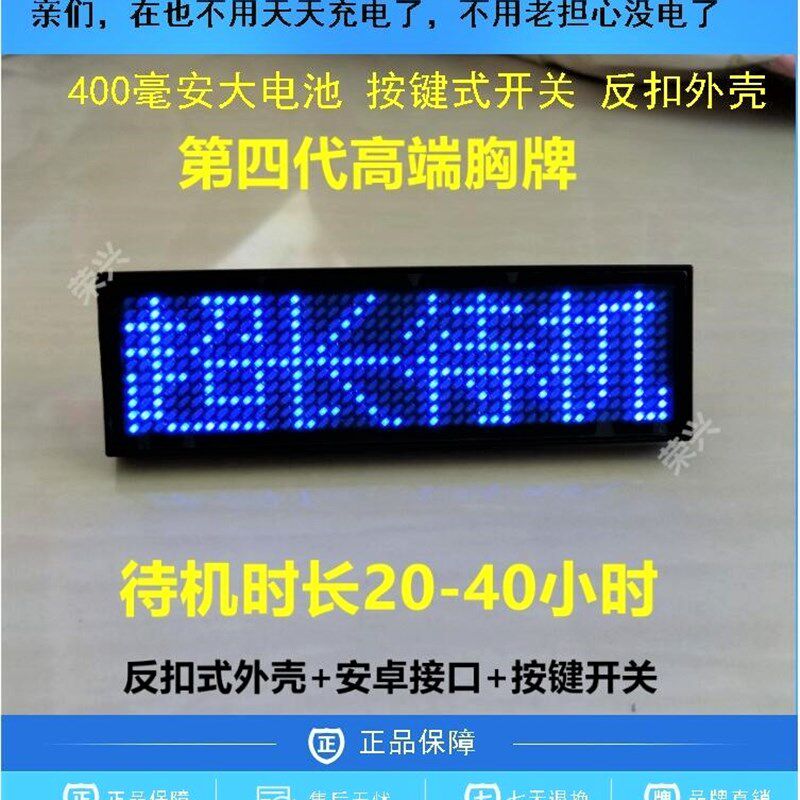 led胸牌酒吧工作牌工号牌电子发光LED工牌滚动胸针超长待机